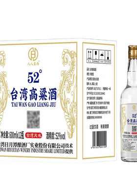 台湾高粱酒52度600ml*12瓶整箱