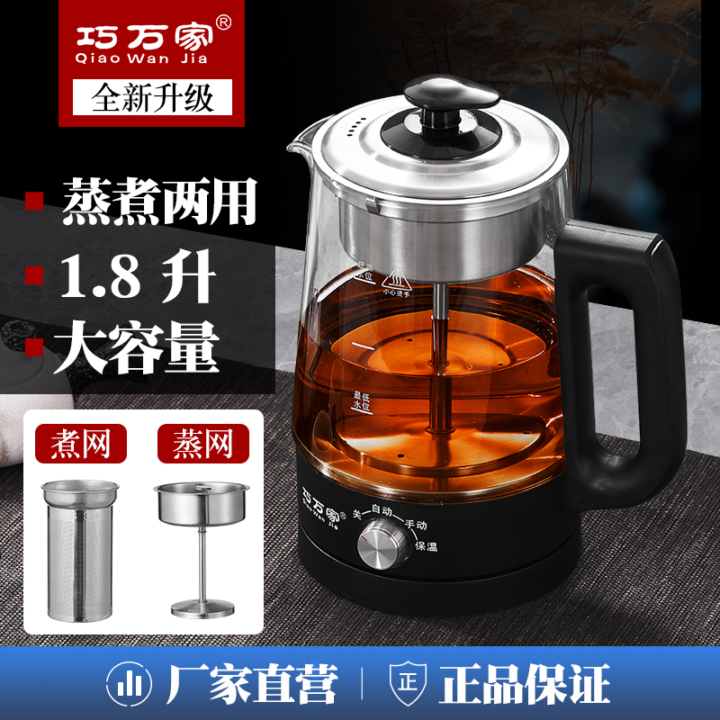 蒸汽煮茶器1.8升大容量全自动家用黑茶壶特大号养生壶电煮泡茶炉