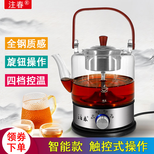 全自动蒸汽煮茶器喷淋式小型保温