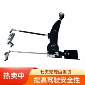 置无孔安加装 残疾人c5驾照汽车辅助手动手驾全手控改装 装 免打孔