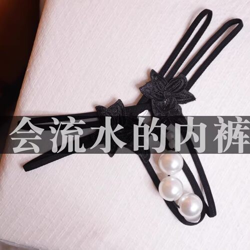 性感珍珠按摩内裤女入体交叉一颗丁字裤勒阴双排大颗粒带珍珠内裤
