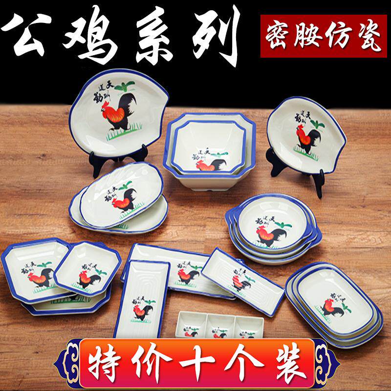 公鸡系列密胺盘子炒菜盘商用