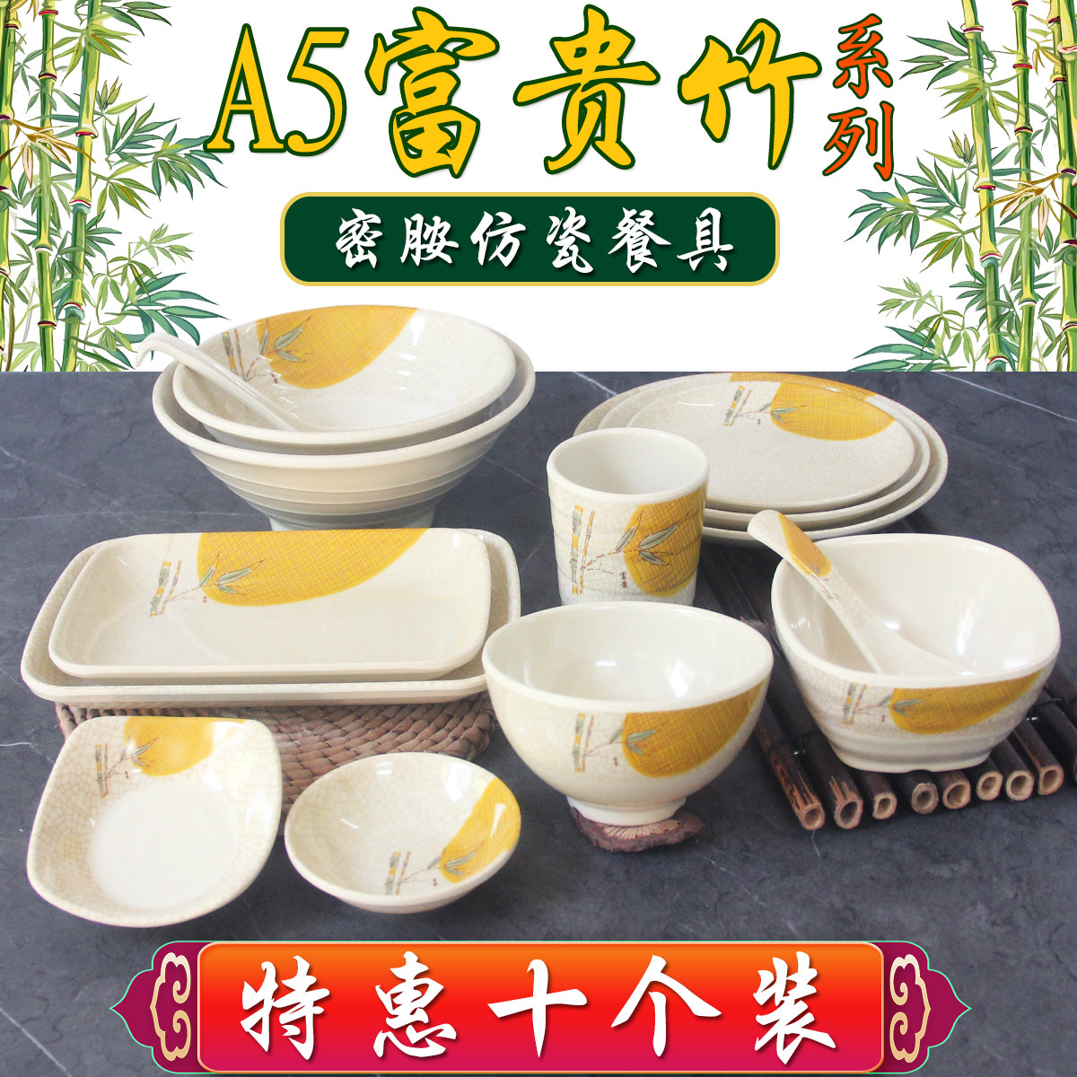 密胺盘子火锅餐具碗碟杯套装商用