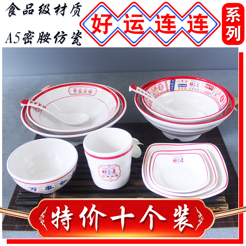餐厅火锅餐具商用密胺碗