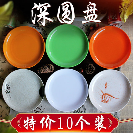 十个装炒粉盘炒菜盘仿瓷圆盘盖浇饭快餐盘商用密胺圆形饺子盘骨碟