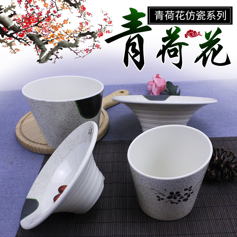 仿瓷青荷火锅菜桶斜口碗配料密胺餐具自助餐沙拉碗火锅店调料碗