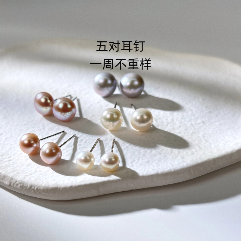 5对真珍珠耳钉一周不重样