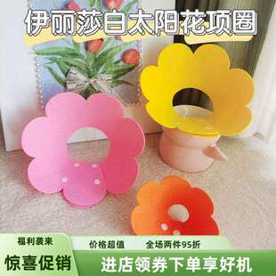绝育项圈毛毡伊丽莎白圈太阳花项圈防舔头套混色现货 小型新款