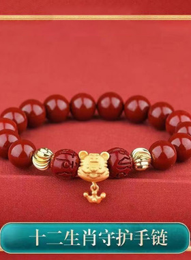 六子箴言手链十二生肖仿朱砂手串手环网红爆款抖音拼多多同款