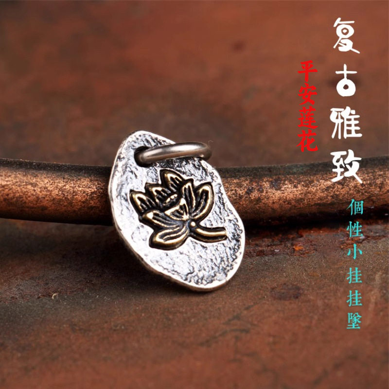 复古藏式古银嵌铜佛珠手串侧挂配饰荷叶莲花小吊坠diy饰品配件