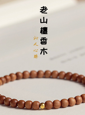 印度老山檀香手串红肉老料檀木佛珠单圈多圈手持绿松石女手链礼物