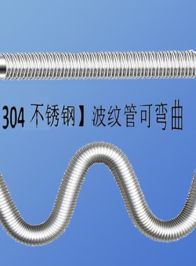 【304不锈钢】定做直径60mm波纹管可弯曲6cm排烟管整体排风管4米