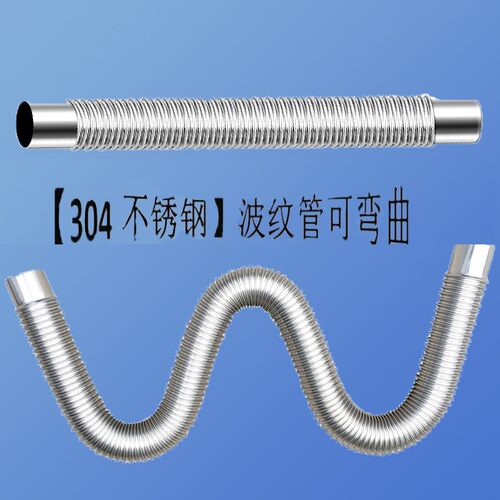 【304不锈钢】定做直径60mm波纹管可弯曲6cm排烟管整体排风管4米