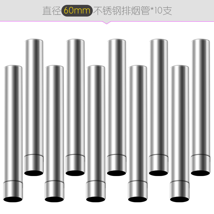 10支价格直径6cm不锈钢排烟管燃气热水器安装售后师傅采购60mm 基础建材 其它 原图主图