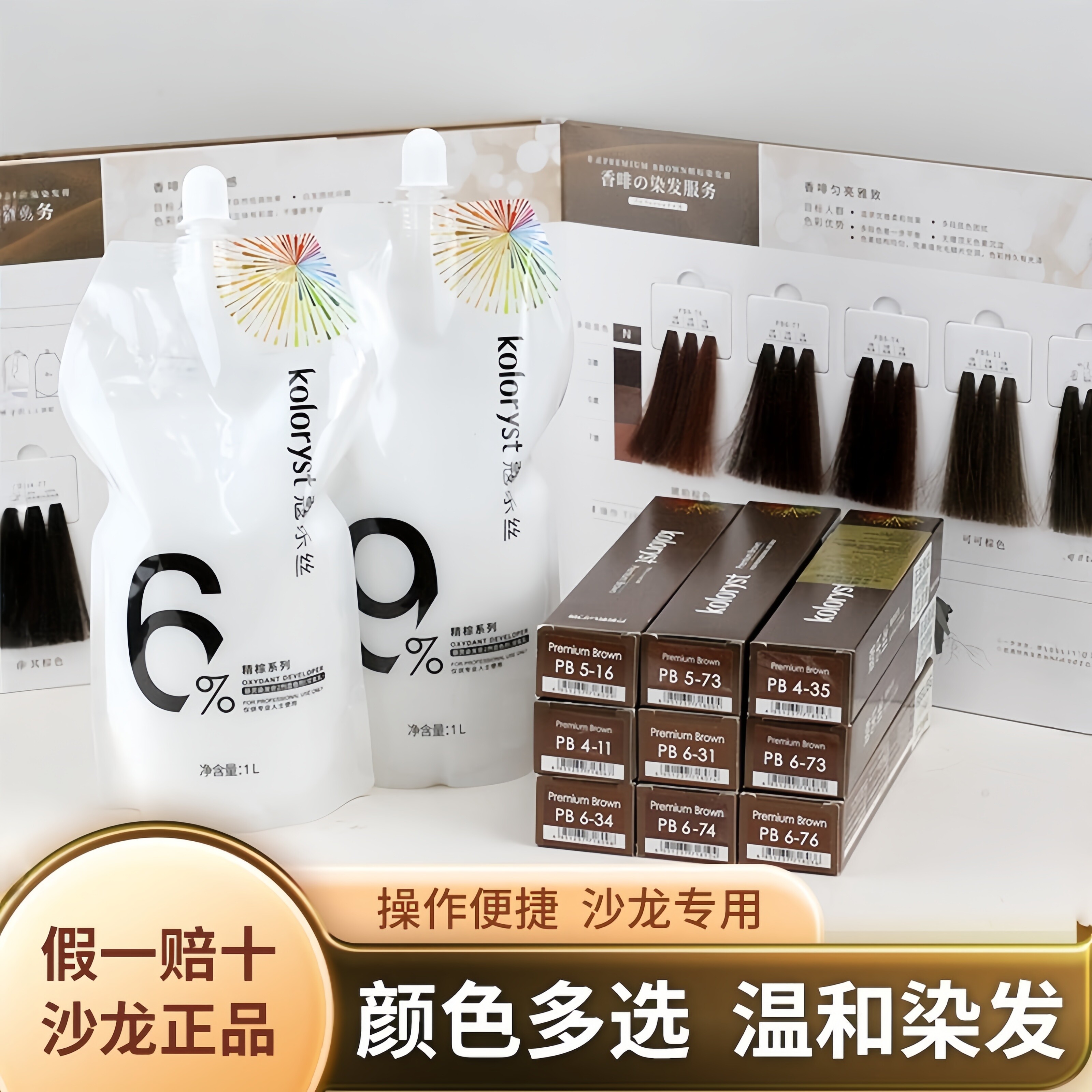 菲灵精棕染发膏黑茶色染发剂染膏