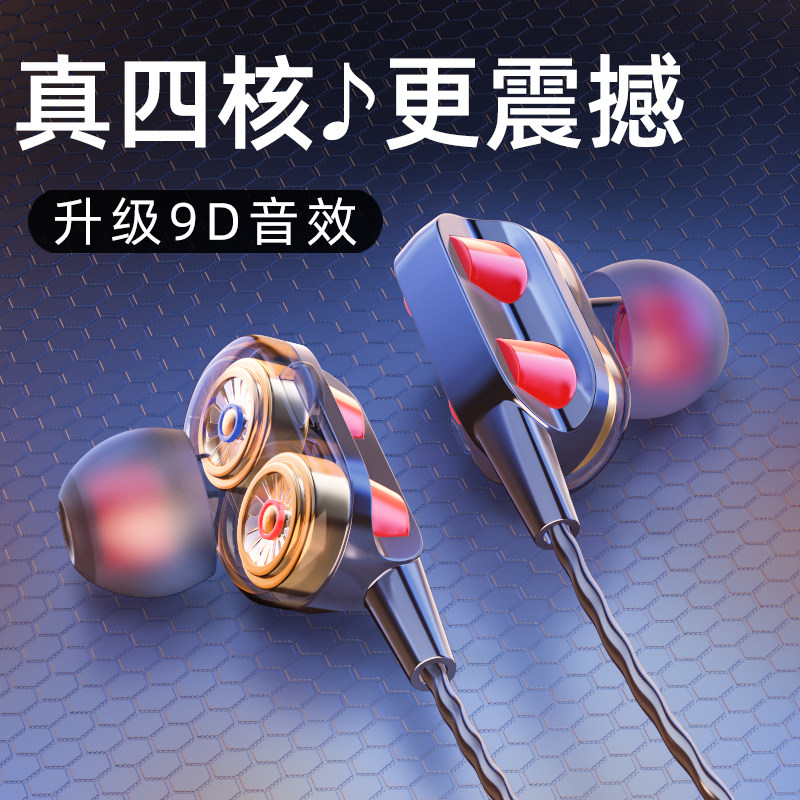 重低音炮四核双动圈K歌手机typec有线适用oppo华为小米耳机入耳式