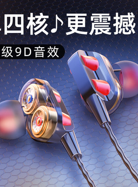 重低音炮四核双动圈K歌手机typec有线适用oppo华为小米耳机入耳式