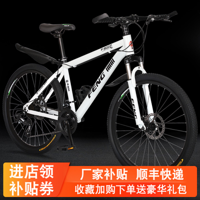 变速山地自行车铝合金碟刹变速车