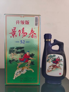 景芝景阳春52度500ml*6瓶浓香型白酒纯粮固态酿造整箱节日礼品