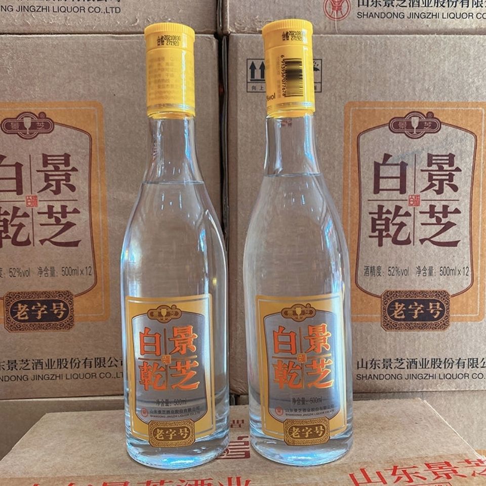 景芝白干老字号52度500ml*12光瓶整箱口粮自饮白酒新老包装随机发