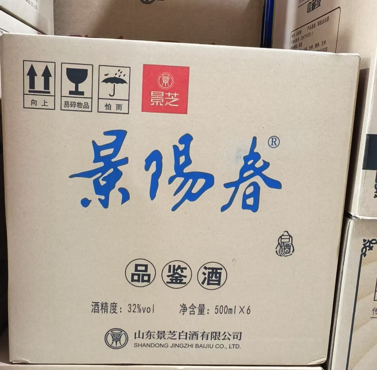 景芝景阳春品鉴32度500ml*6瓶浓香型白酒整箱节日礼品自饮口粮