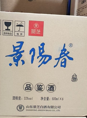 景芝景阳春品鉴32度500ml*6瓶浓香型白酒整箱节日礼品自饮口粮