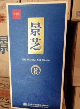 景芝8年46度500ml*6瓶浓香型白酒整箱节日礼品自饮口粮送礼带小酒