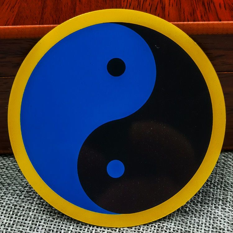 18厘米江氏PVC不干胶贴纸万字福太极八卦五行贴纸防潮防水油渍