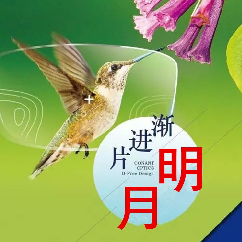 定制明月渐进多焦点远近两用镜片学生控制片眼镜远视近视眼眼镜片