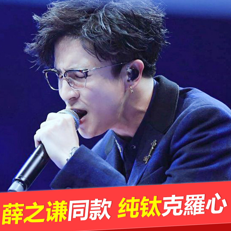 薛之谦同款眼镜框男半框纯钛超轻方框全眉线复古配近视克罗心镜架