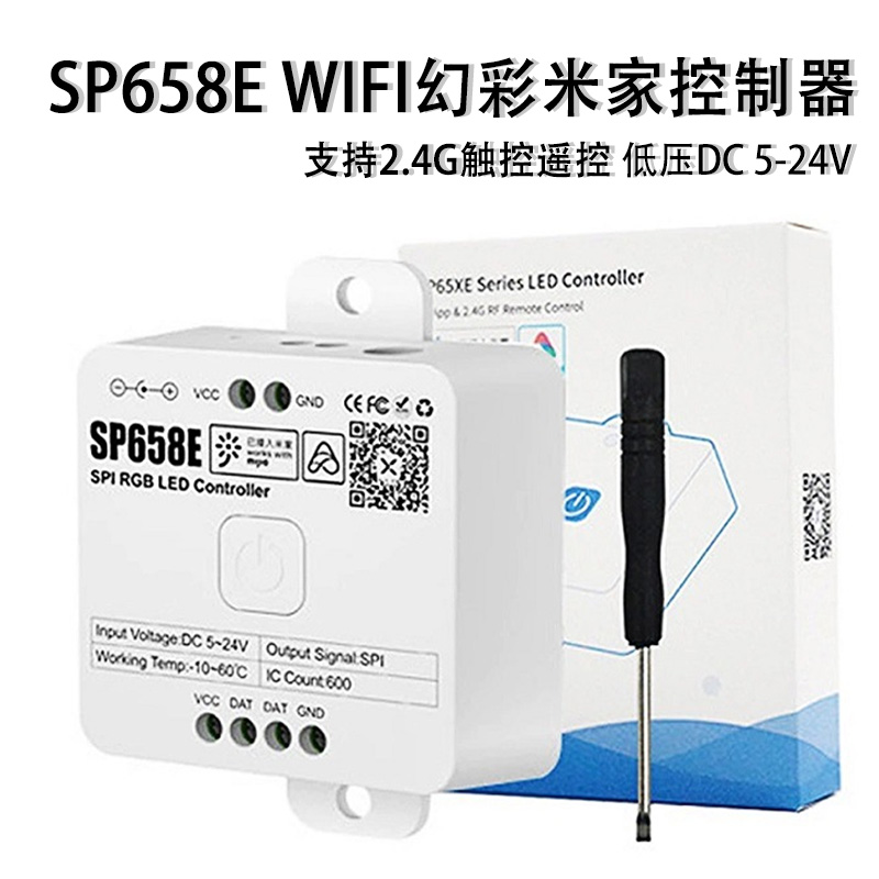 SP658E幻彩RGB 蓝牙音乐控制器米家小爱智能语音双APP控制器5-24V