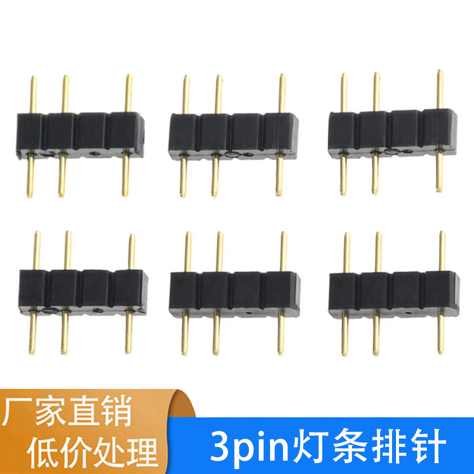 5V 3P 主板RGB线一分三排针/排母