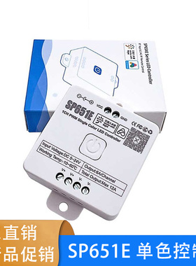 米家小爱智能语音LED控制器SP651E 1CH单色控制器低压灯带调光器