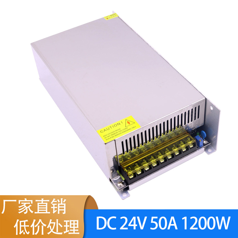 交流220V转DC 24V 50A 1200W直流驱动开关电源 AC转DC24V开关电源