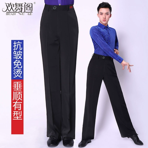 欢舞阁 Латинские танцевальные штаны мужские танцевальные брюки танцы брюки любовь танцевать танце