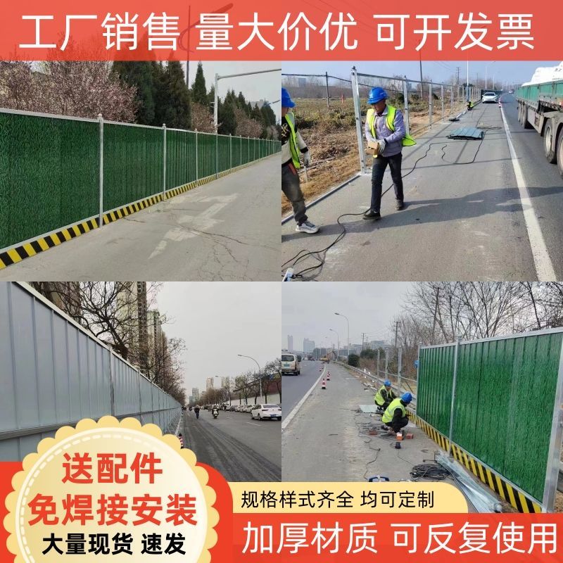 新疆包邮公路工程建筑临时围墙道