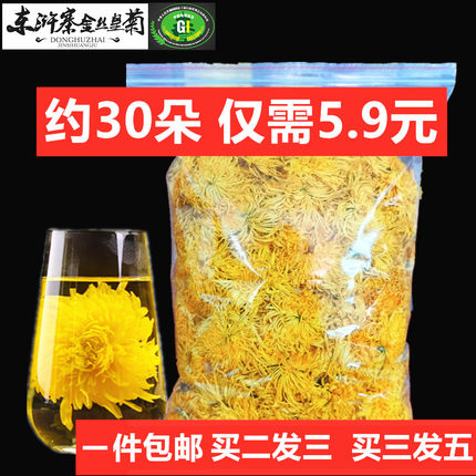 修水金丝皇菊大菊花茶一朵一杯特东浒寨黄菊贡菊级散装官方旗舰店