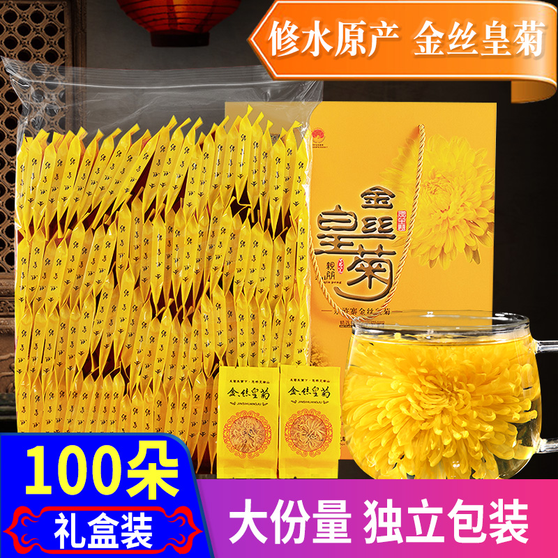修水特贡金丝皇菊花官方旗舰店