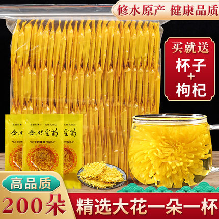 大菊花茶修水一朵一杯金丝皇菊官方旗舰店特贡级黄菊枸杞礼盒茶叶