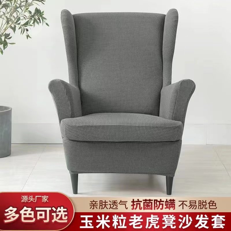 万能老虎凳椅子套斯佳蒙弹力单人沙发椅套美式沙发罩防尘全包盖巾