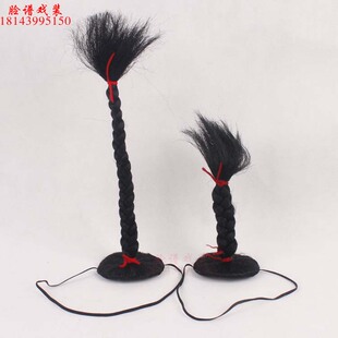 朝天辫相声双簧小辫子舞台表演相声小品演出道具朝天辫子冲天辫