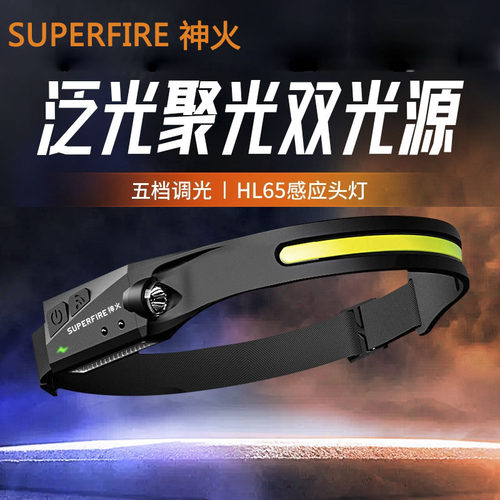 神火新款USB充电防水头灯