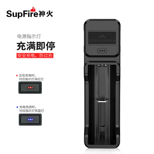 神火充电器26650手电筒配件21700/18650锂电池3.7V4.2V智能座机 - 封面