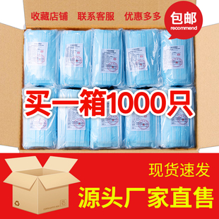 一次性口罩整箱批发秋冬加厚防尘防风保暖男女通用透气款