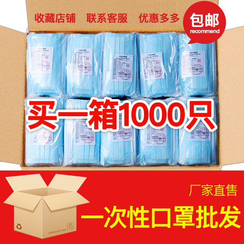 口罩防尘企业采购一次性整箱批发