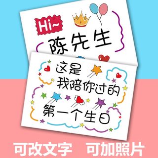 生日贺卡立体diy手工送老婆老公男士生日卡片可写字的定制感恩卡