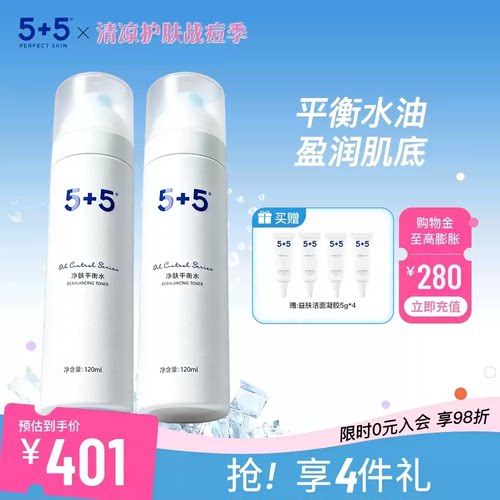 控油保湿补水 适用于油痘肌