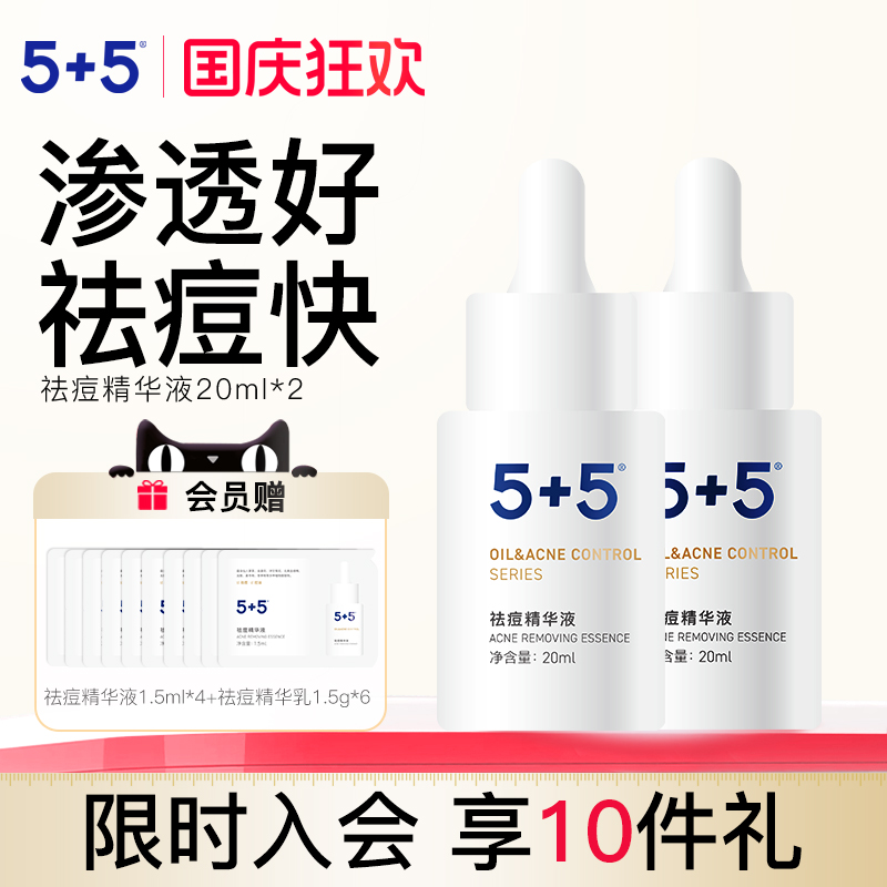植物萃取 健康祛痘