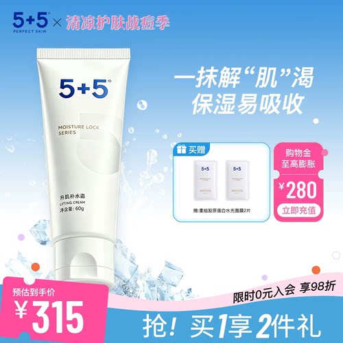 不粘妆含油低润肤面霜