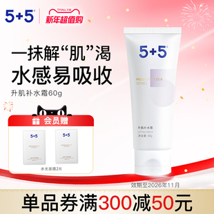 5升肌补水霜神经酰胺面霜植物提取润肤女肌肤效期至2026年11月
